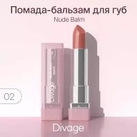 Помада для губ Divage Nude Balm 02 розовая карамель