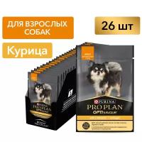 PRO PLAN 85 г пауч влажный корм для взрослых собак мелких и карликовых пород, с курицей в соусе х26 штук