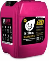 Реагент для нейтрализации остаточной кислотности Mr. Bond NEUTRALIZER 10 кг