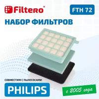 Filtero FTH 72 набор фильтров для пылесосов Philips