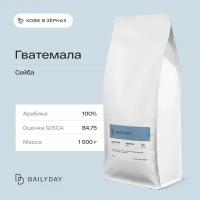 Кофе в зернах Гватемала Сейба Bailyday, 100% арабика, обжарка под фильтр, 1 кг