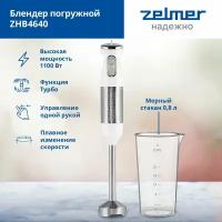 Блендер погружной Zelmer ZHB4640 (Цвет: White)