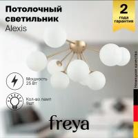 Потолочный светильник Freya FR5120CL-09G