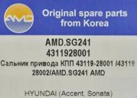 Сальник привода кпп Amd AMD.SG241 Hyundai / Kia (Mobis): 43119-28002 4311928001