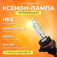 Ксеноновая лампа IL Trade HB4 5000К (9006)