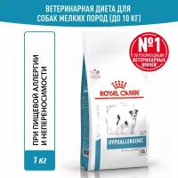 Royal Canin Hypoallergenic Small Dog (Гипоаллердженик Смол Дог) Корм сухой диетический для взрослых собак при пищевой аллергии, 1 кг