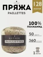 Пряжа Kutnor Paillettes, 1 моток, 50гр, 360м. (128)