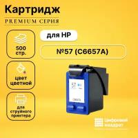 Картридж DS №57 (C6657A) цветной