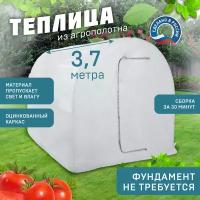 Теплица оцинкованная металлическая 3.7x2.1x2м, спанбонд, теплица дачная, парник для рассады