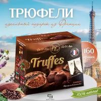 Конфеты Chocolat Mathez Трюфель классический, 160 г