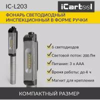 Фонарь светодиодный инспекционный в форме ручки iCartool IC-L203