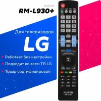 Пульт универсальный Huayu RM-L930+ для LG