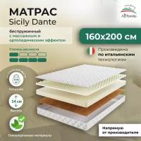 Матрас All'Perrino Sicily Dante беспружинный 160х200