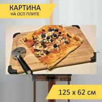 Картина на ОСП 125х62 см. "Пицца, салями, грибы" горизонтальная, для интерьера, с креплениями