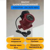 Насос циркуляционный "Vodotok" LRS 25/15-180G