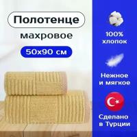 Полотенце махровое для рук и лица BOWIE YELLOW TOWEL 50x90 см, желтый, Турция