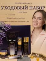 Набор для ухода за лицом, Hisees Violet, 6 в 1 (пенка, тоник, крем вокруг глаз, эссенция, крем для лица, молочко)