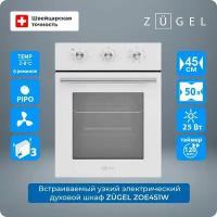 Встраиваемый электрический духовой шкаф ZUGEL ZOE451W, белый