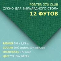 Сукно для бильярдного стола 12 футов Porter 370 Club 5 м