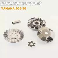 Вариатор передний Yamaha JOG 50 (d-13mm, палец, щека, ступица) "BEEZMOTO"