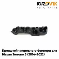 Кронштейн переднего бампера правый Nissan Terrano 3 (2014-2022)