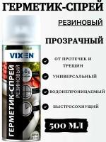 Герметик резиновый прозрачный Vixen