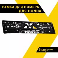 Рамка для номера автомобиля рельефная HONDA "Топ Авто", книжка, хром, ТА-РАП-45830