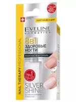 Лак 8в1 Здоровые Ногти Silver Shine, 12 мл