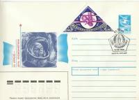 Коллекционный почтовый конверт СССР с маркой. День космонавтики, 1989 год