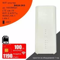 Роутер B818-263, I LTE cat19, I 2,4ГГц/5ГГц, I MTC интернет и раздача I100ГБ за 1190