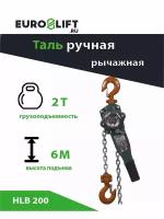 Таль ручная рычажная 2 т, 6 м EUROLIFT