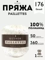 Пряжа Kutnor Paillettes, 1 моток, 50гр, 360м. (176)