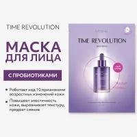 Маска для лица MISSHA Time Revolution Night Repair гидрогелевая с пролонгированным анти-эйдж эффектом, 30 г