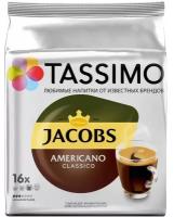 Кофе в капсулах Tassimo Americano 16 порций, 1 шт