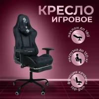 Игровое компьютерное кресло G-TRACER, Черный