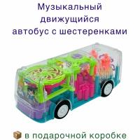 Светящийся и движущийся автобус с шестеренками