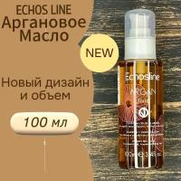 Флюид красоты на основе масла Аргании 100 мл Экос Лайн ARGAN FLUID ECHOS LINE