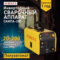 Сварочный аппарат инверторный полуавтомат Eurolux САИПА-200 (без газа)