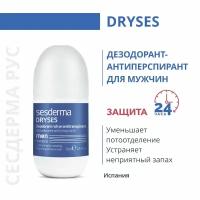 DRYSES Дезодорант-антиперспирант для мужчин от пота и запаха, 75 мл