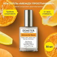 Demeter Fragrance Library (Деметер) Коктейль "Между простынями" ("Between The Sheets") Туалетная вода 30 мл, biblioteka aromatov