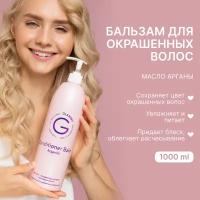 Бальзам-кондиционер для волос GLAMMY