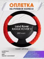 Оплетка на руль для Land Rover RANGE ROVER V(Ленд Ровер Рендж Ровер) 2021-н.в., L(39-41см), Замша 37