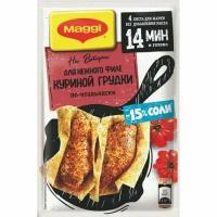 Смесь Maggi На второе на бумаге для жарки для приготовления нежного филе куриной грудки по-итальянски, 31г