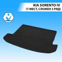 Коврик багажника Kia Sorento IV 7 мест сложенный 3 ряд 2020- AutoFlex 12804007