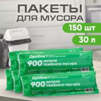 Мешки для мусора 30л, 9 мкм, ПНД, 30 шт/рул, 50х60 см, 5 рулонов в наборе (23-1050)