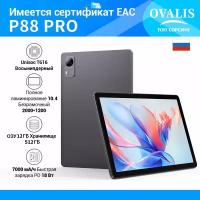 OVALIS Планшет P88, 10.36", 512GB, серый,Офисные развлекательные игры планшеты Большая память HD экран,WiFi 6,2000x1200,7000 мАч,13 MP+5 MP,(Версия WiFi)