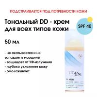 DD-Крем для всех типов кожи, spf 40 LitaLine