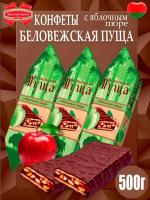 Конфеты глазированные Беловежская пуща с яблочным пюре 500г