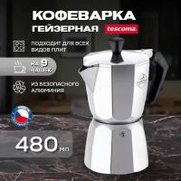 Кофеварка гейзерная Tescoma PALOMA 647006, 340 мл, 6 кружек