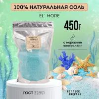 ВЭ Соль для ванн "El More" 450г